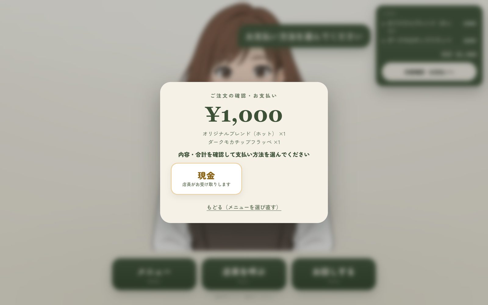 店が使える支払い方法だけを出す