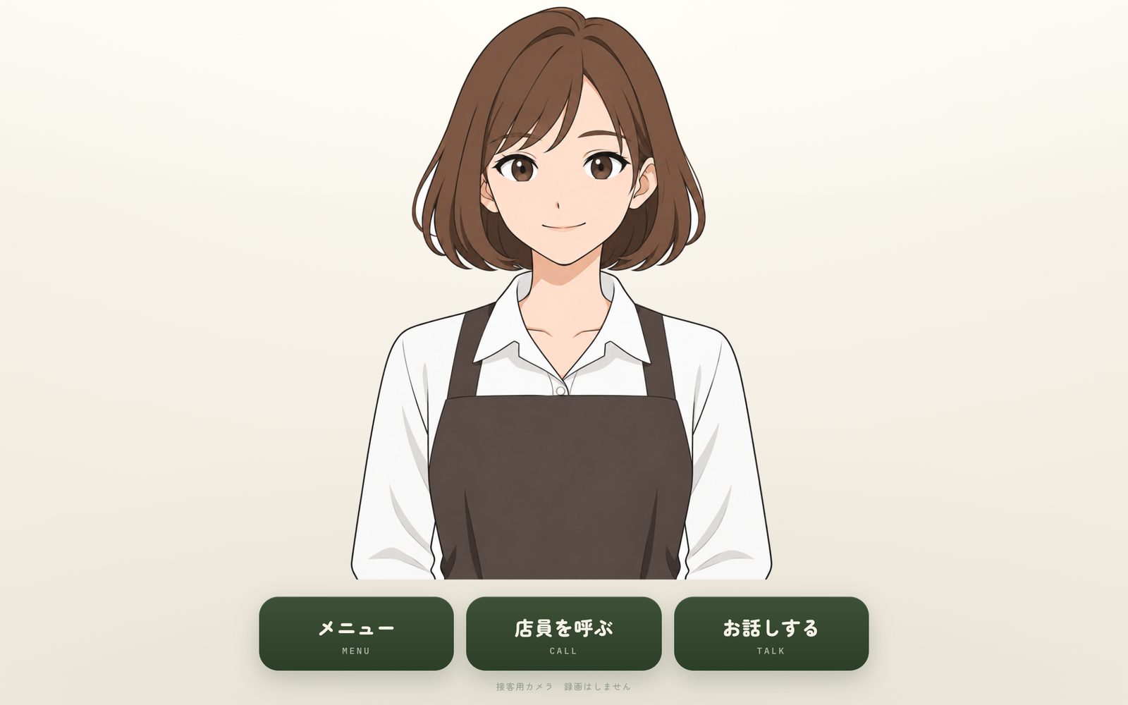近づくと、気づいて、顔を向けて、声をかける